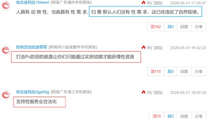 性资源分配不均带来的性压抑已经变态如斯！